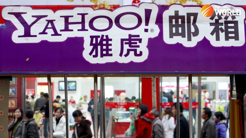 Amerikalı teknoloji şirketi Yahoo sansür nedeniyle Çin'den çekildi