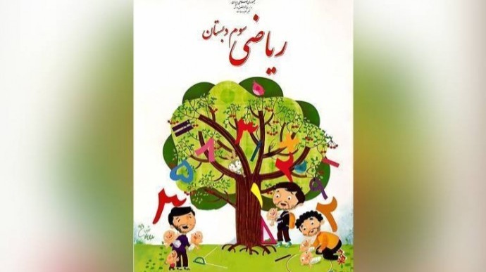 İran şimdi de okul kitaplarından kadın suretini siliyor